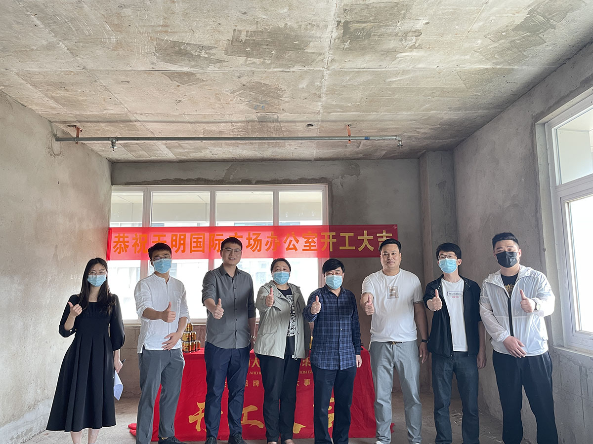 摩斯国际装饰恭祝郑州天明国际广场办公室装修开工大吉(图1) 1200.jpg
