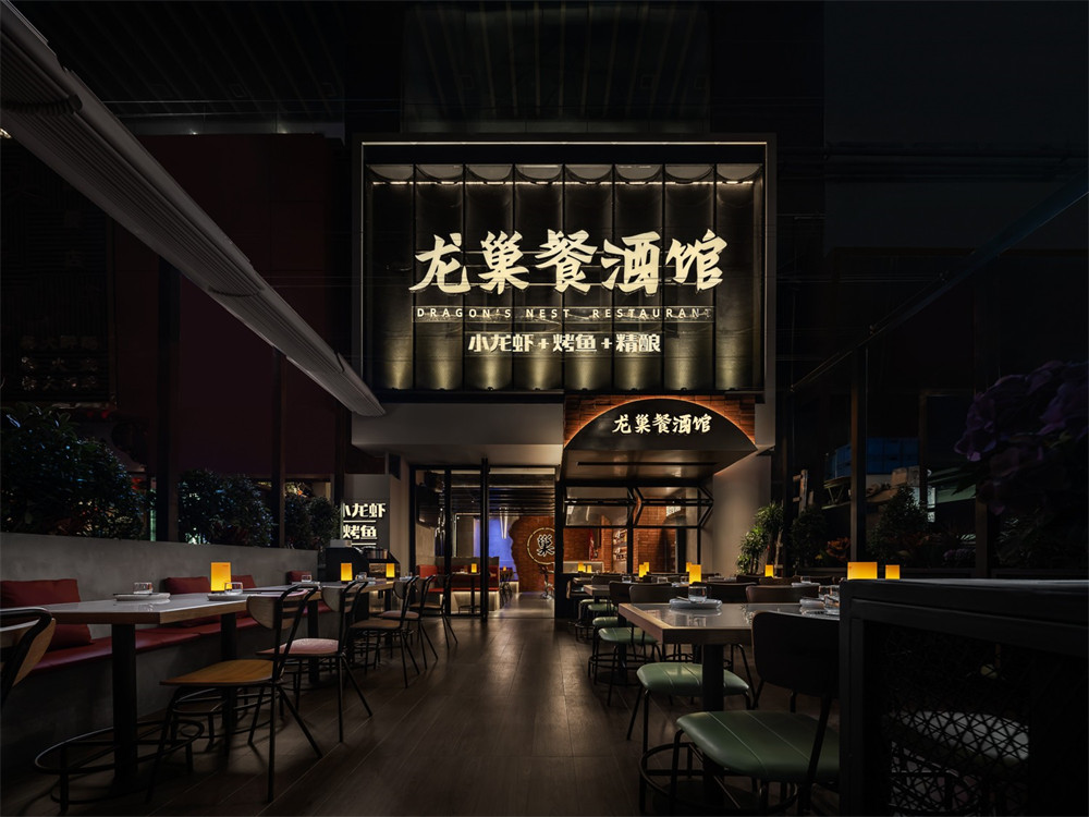 小龙虾+烧烤 龙巢特色餐酒馆装修设计案例(图1) 小龙虾+烧烤 龙巢特色餐酒馆装修设计案例(图1)