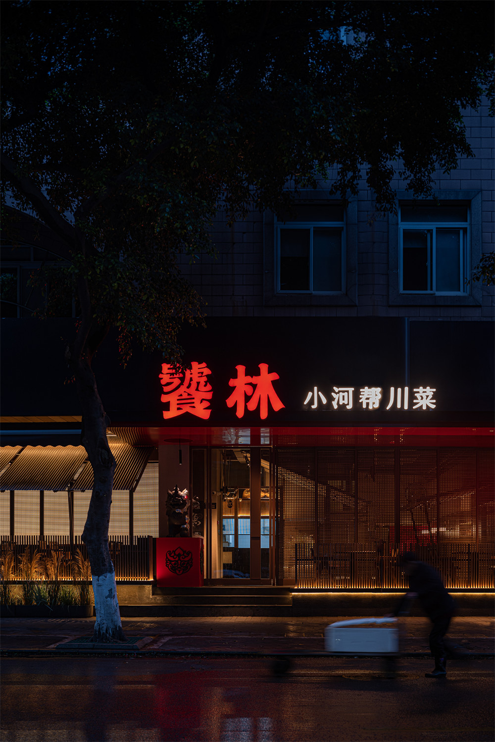 浓浓烟火气 饕林小河帮川菜餐厅装修设计(图2) 浓浓烟火气 饕林小河帮川菜餐厅装修设计(图2)