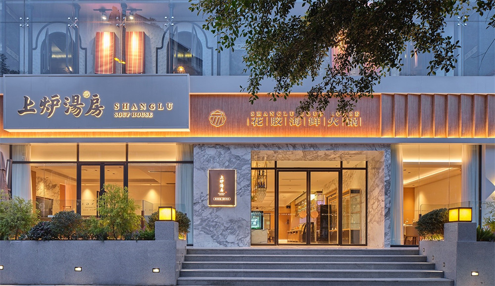 上炉汤房花胶粤式海鲜火锅店装修设计方案(图1) 上炉汤房花胶粤式海鲜火锅店装修设计方案(图1)