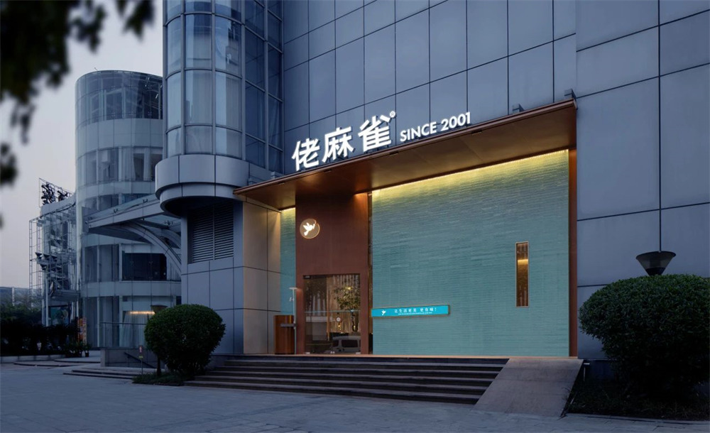 郑州摩斯国际分享佬麻雀新湘菜餐厅装修设计(图1) 郑州摩斯国际分享佬麻雀新湘菜餐厅装修设计(图1)