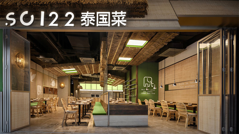 郑州摩斯国际分享二十二象泰式料理餐厅装修设计(图1) 郑州摩斯国际分享二十二象泰式料理餐厅装修设计(图1)