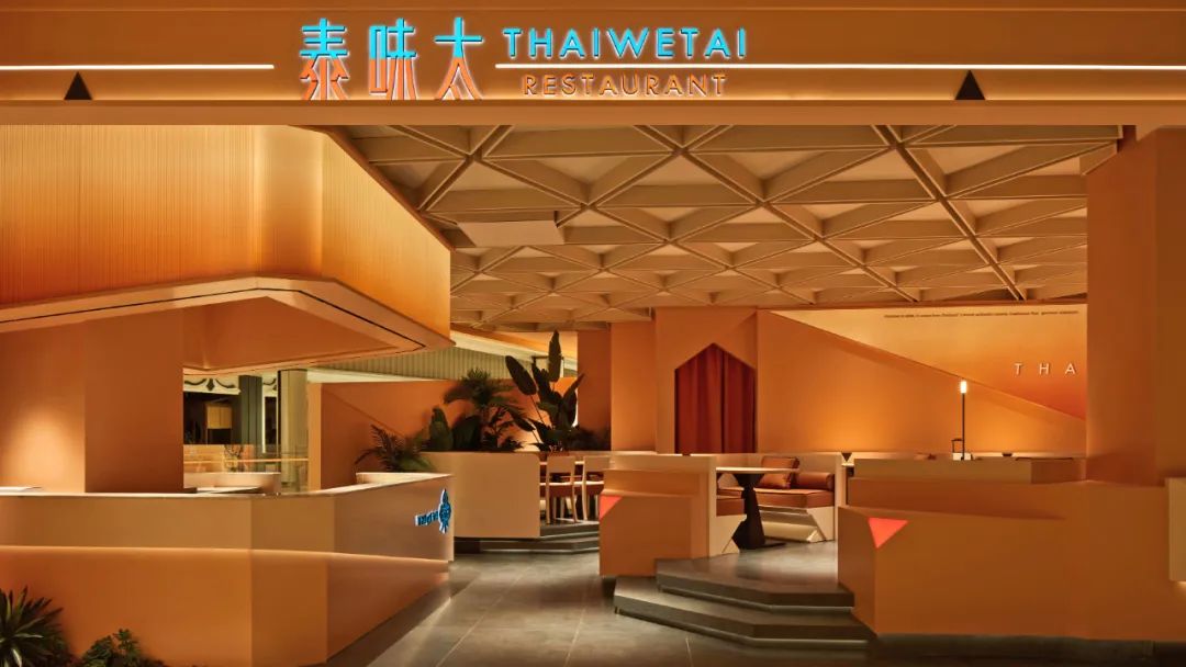 郑州摩斯国际推荐THAIWETAI泰味太连锁泰式餐厅装修设计(图2) 郑州摩斯国际推荐THAIWETAI泰味太连锁泰式餐厅装修设计(图2)