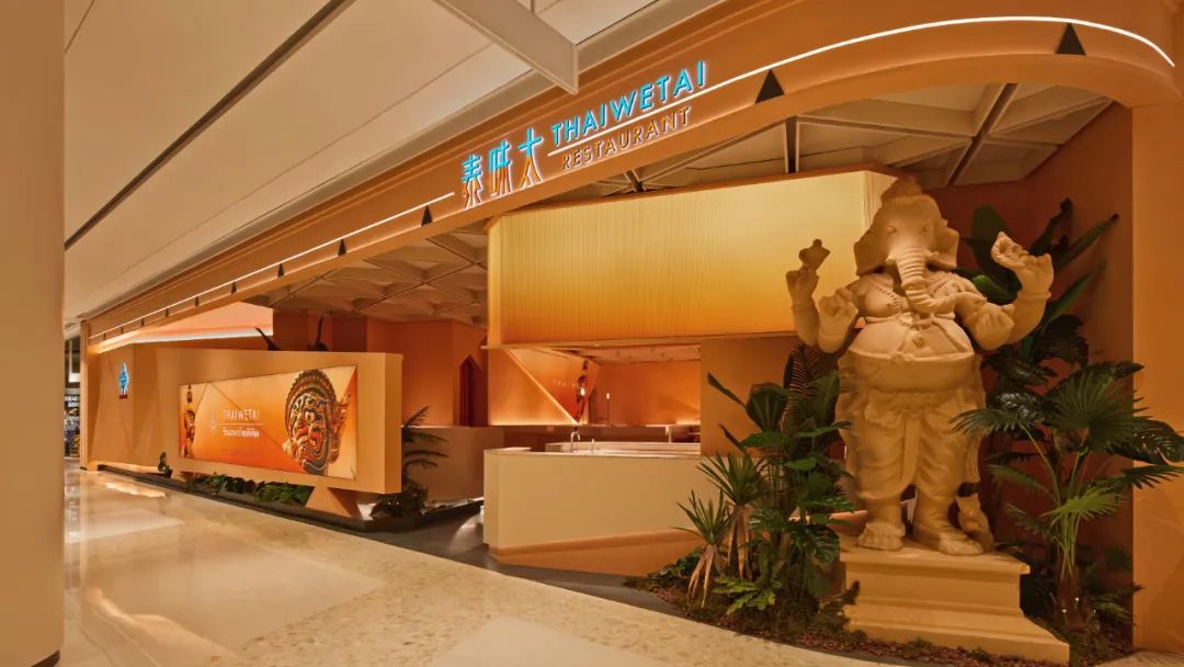 郑州摩斯国际推荐THAIWETAI泰味太连锁泰式餐厅装修设计(图3) 郑州摩斯国际推荐THAIWETAI泰味太连锁泰式餐厅装修设计(图3)