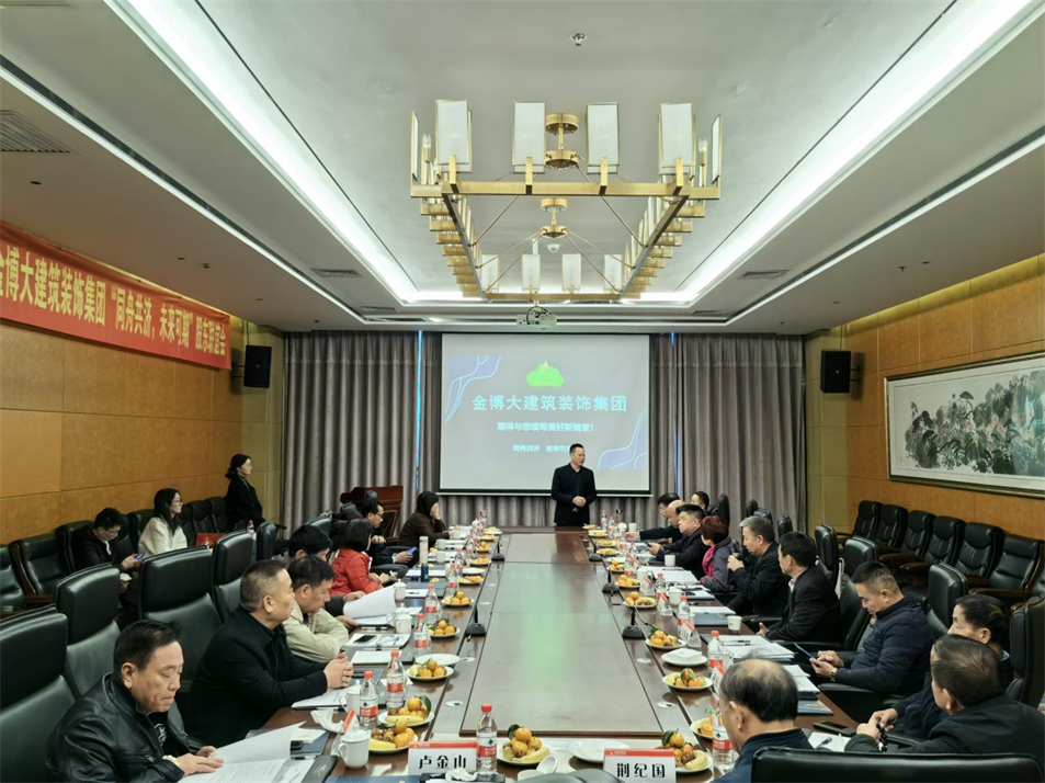 贺“同舟共济 未来可期”摩斯国际集团2023股东联谊会圆满成功!(图16) 图片20.jpg