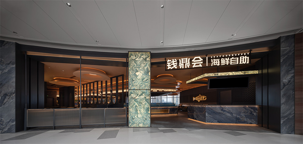 郑州摩斯国际推荐钱鼎会海鲜自助餐厅装修设计方案(图1) 郑州摩斯国际推荐钱鼎会海鲜自助餐厅装修设计方案(图1)
