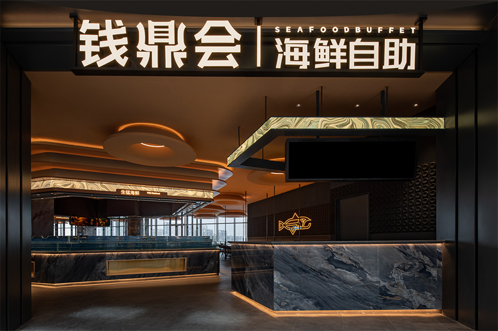 郑州摩斯国际推荐钱鼎会海鲜自助餐厅装修设计方案(图2) 郑州摩斯国际推荐钱鼎会海鲜自助餐厅装修设计方案(图2)
