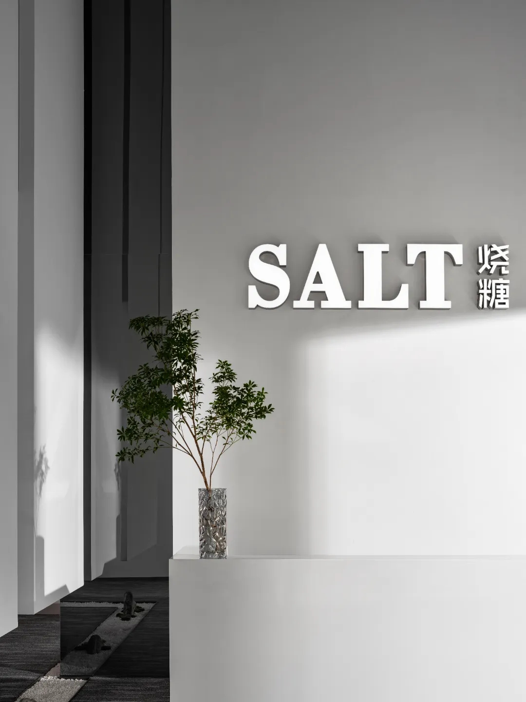 极简艺术 烧糖文化科技公司办公楼装修设计案例(图2) 极简艺术 烧糖文化科技公司办公楼装修设计案例(图2)