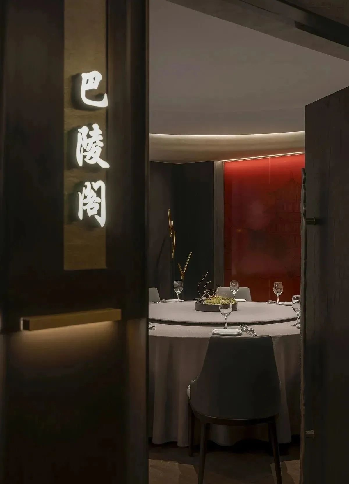 郑州摩斯国际推荐芙蓉湾东方美学餐厅装修设计案例(图10) 郑州摩斯国际推荐芙蓉湾东方美学餐厅装修设计案例(图10)