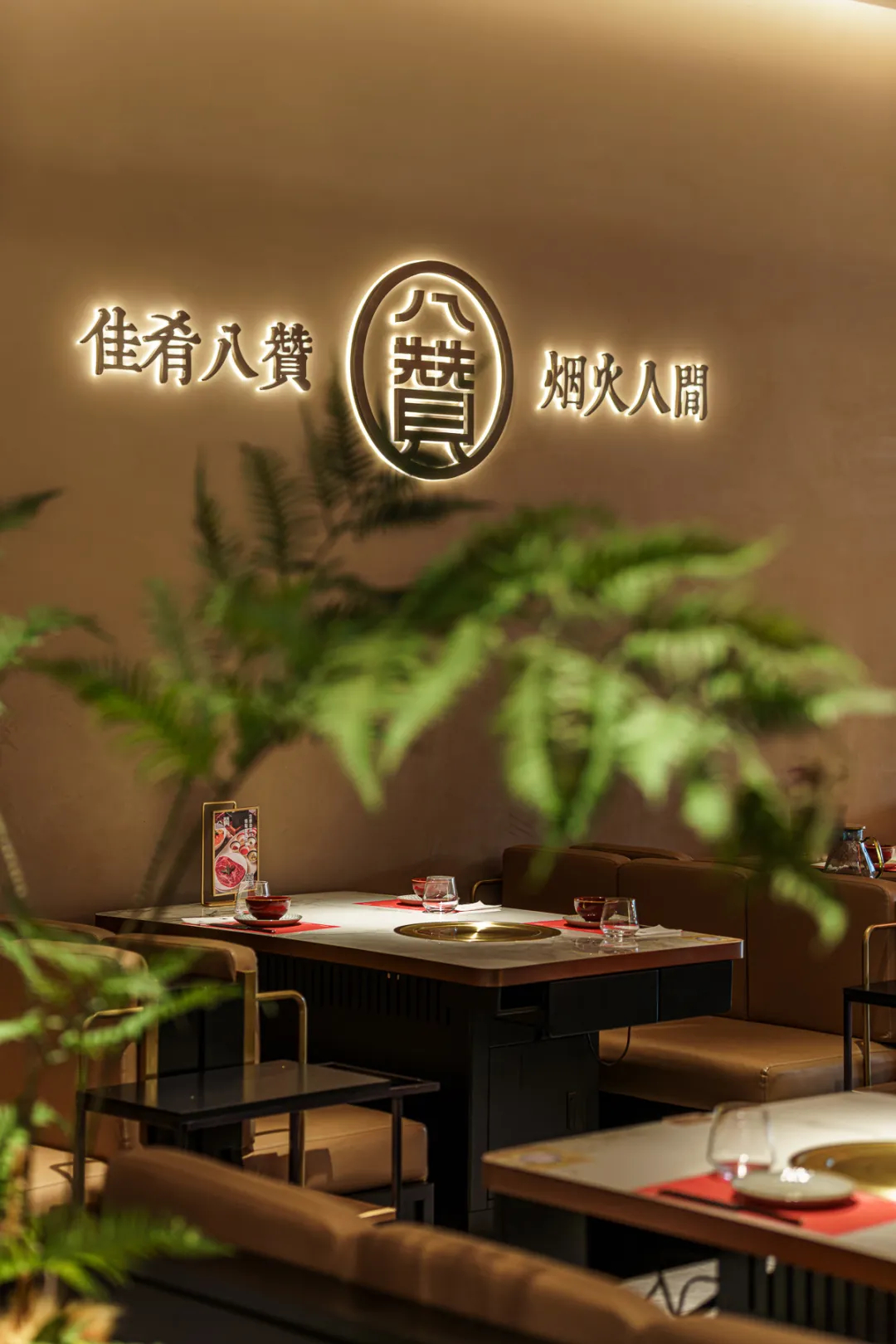 特色烧烤店设计推荐:八赞烧肉酒廊装修设计案例(图8) 特色烧烤店设计推荐:八赞烧肉酒廊装修设计案例(图8)