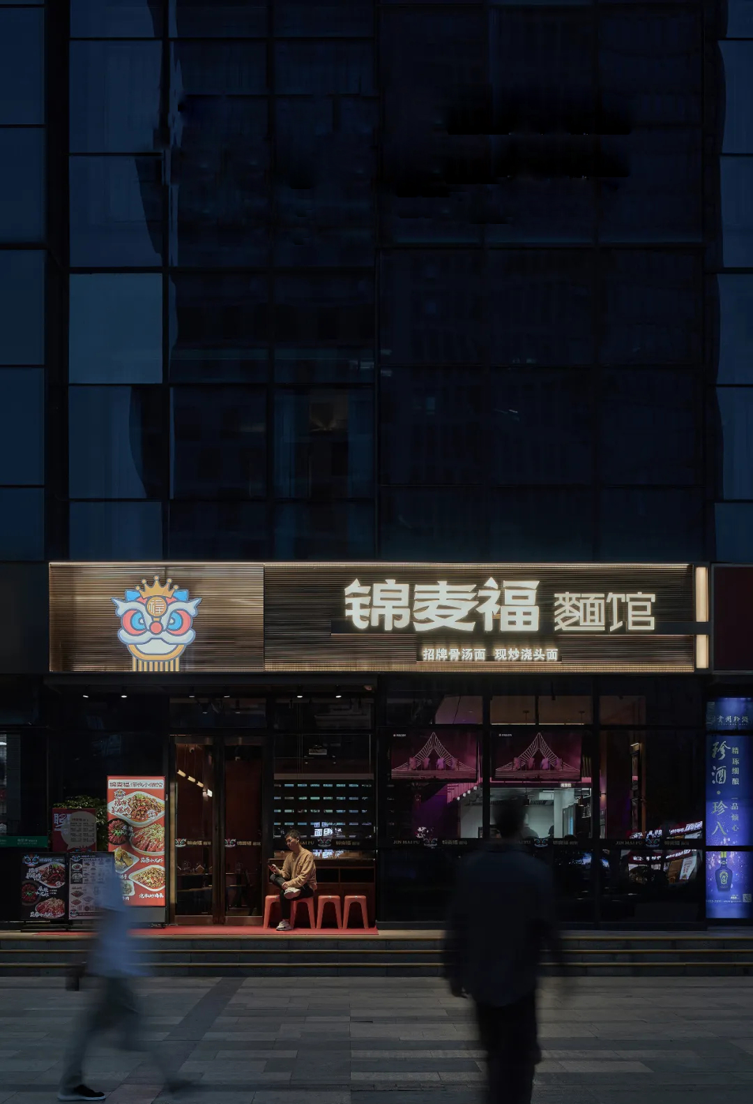 现代多元东方美学 郑州锦麦福·面馆装修设计方案(图1) 现代多元东方美学 郑州锦麦福·面馆装修设计方案(图1)