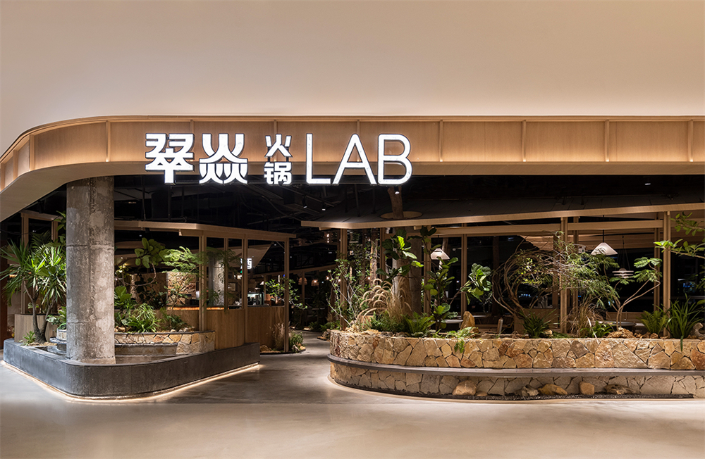 迷雾森林场景 翠焱成都火锅店装修设计方案(图1) 迷雾森林场景 翠焱成都火锅店装修设计方案(图1)