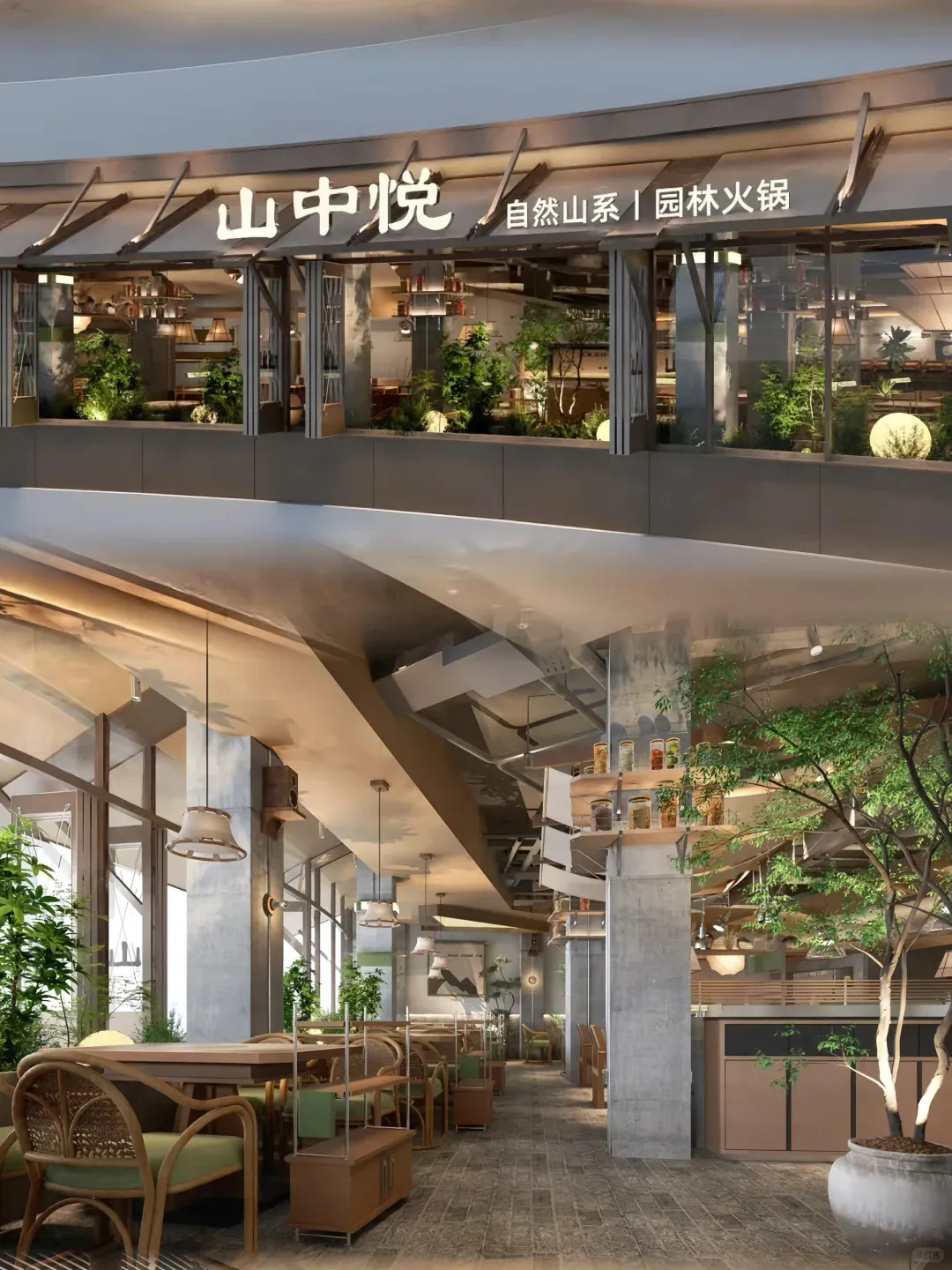 郑州摩斯国际推荐山中悦·鲜牛肉火锅店装修设计(图2) 郑州摩斯国际推荐山中悦·鲜牛肉火锅店装修设计(图2)