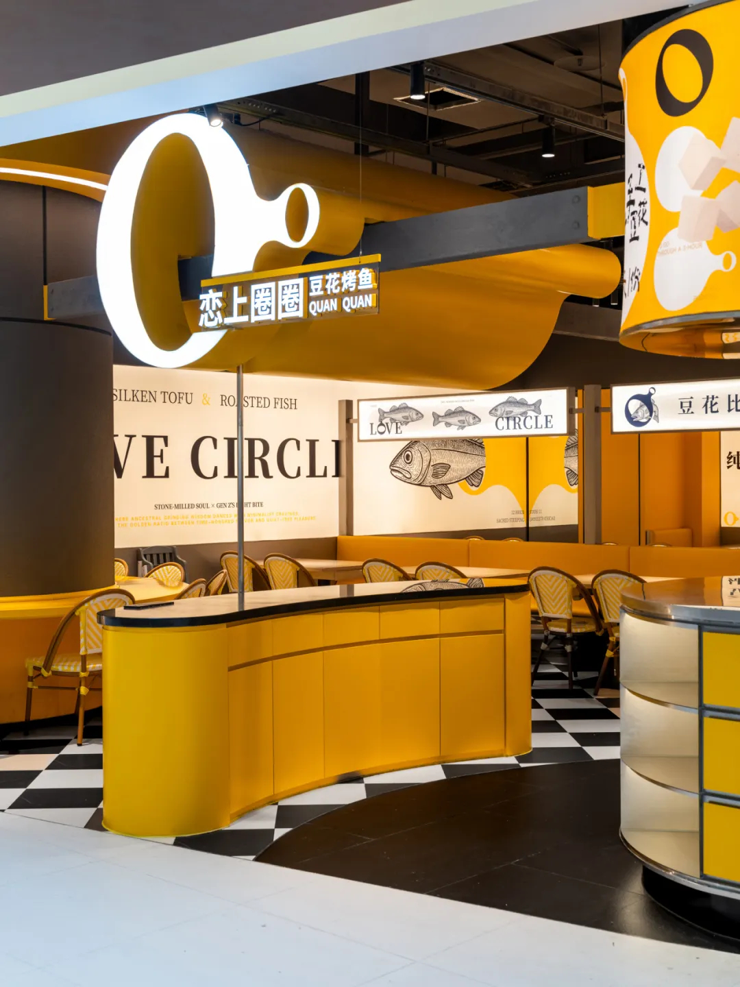 郑州摩斯国际分享恋上圈圈豆花烤鱼店装修设计案例(图2) 郑州摩斯国际分享恋上圈圈豆花烤鱼店装修设计案例(图2)