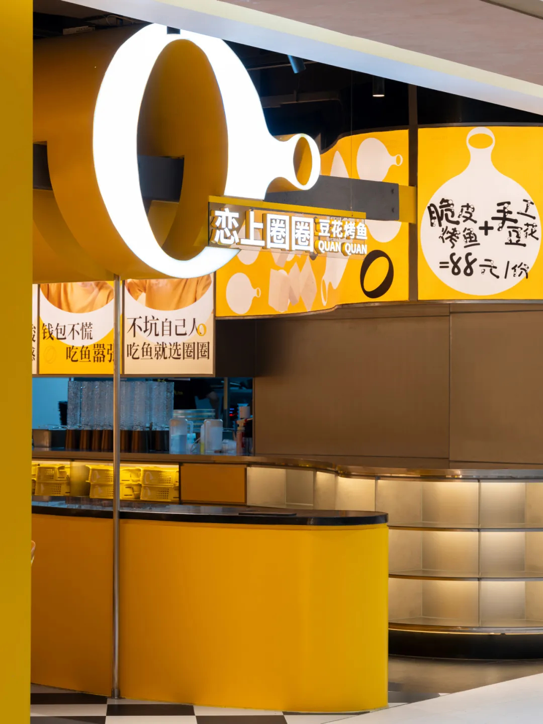 郑州摩斯国际分享恋上圈圈豆花烤鱼店装修设计案例(图3) 郑州摩斯国际分享恋上圈圈豆花烤鱼店装修设计案例(图3)