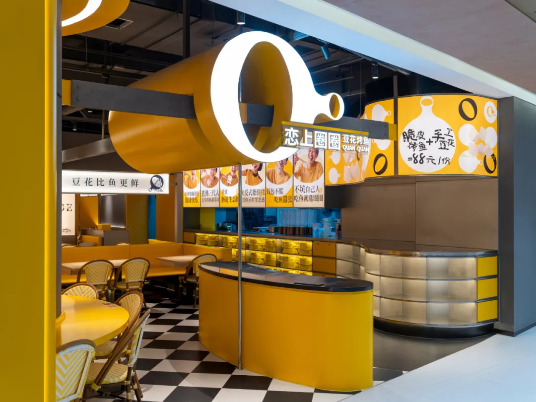 郑州摩斯国际分享恋上圈圈豆花烤鱼店装修设计案例(图4) 郑州摩斯国际分享恋上圈圈豆花烤鱼店装修设计案例(图4)