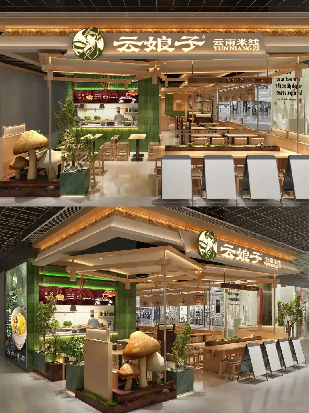 郑州摩斯国际推荐云娘子云南米线店装修设计(图4) 郑州摩斯国际推荐云娘子云南米线店装修设计(图4)