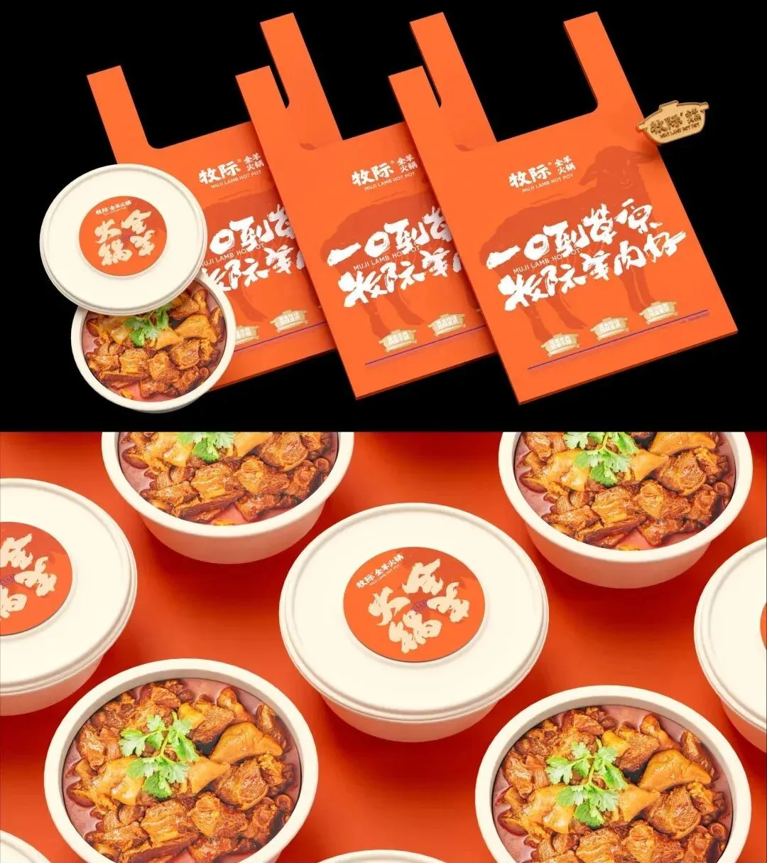 郑州摩斯国际推荐牧际全羊火锅店餐饮全案设计方案(图3) 郑州摩斯国际推荐牧际全羊火锅店餐饮全案设计方案(图3)