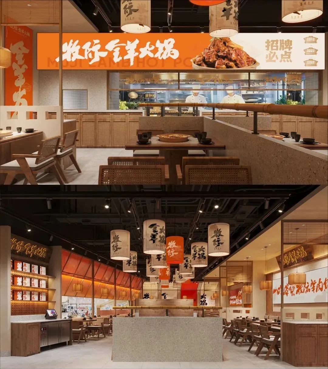 郑州摩斯国际推荐牧际全羊火锅店餐饮全案设计方案(图9) 郑州摩斯国际推荐牧际全羊火锅店餐饮全案设计方案(图9)
