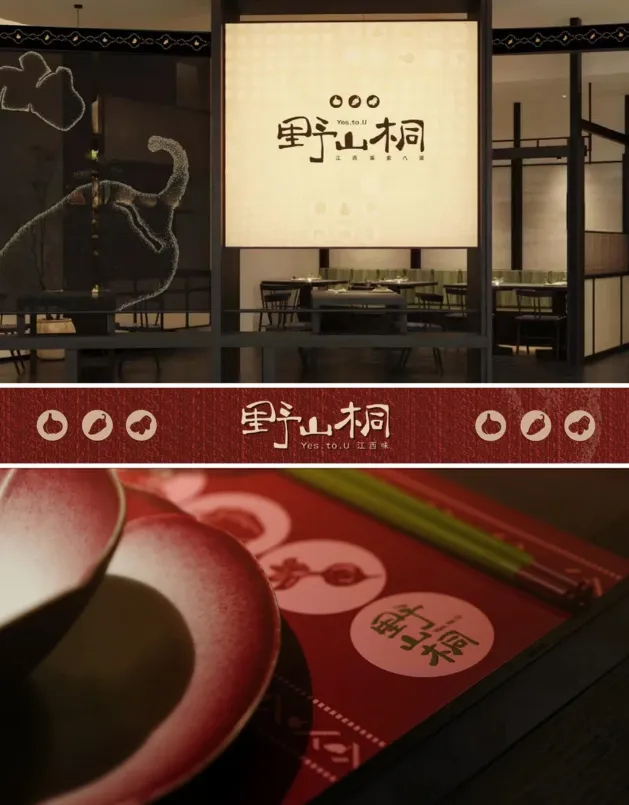 野奢侘寂风 野山桐江西赣菜餐厅装修设计(图2) 640_wx_fmt=png&from=appmsg&tp=webp&wxfrom=5&wx_lazy=1 (3).jpg