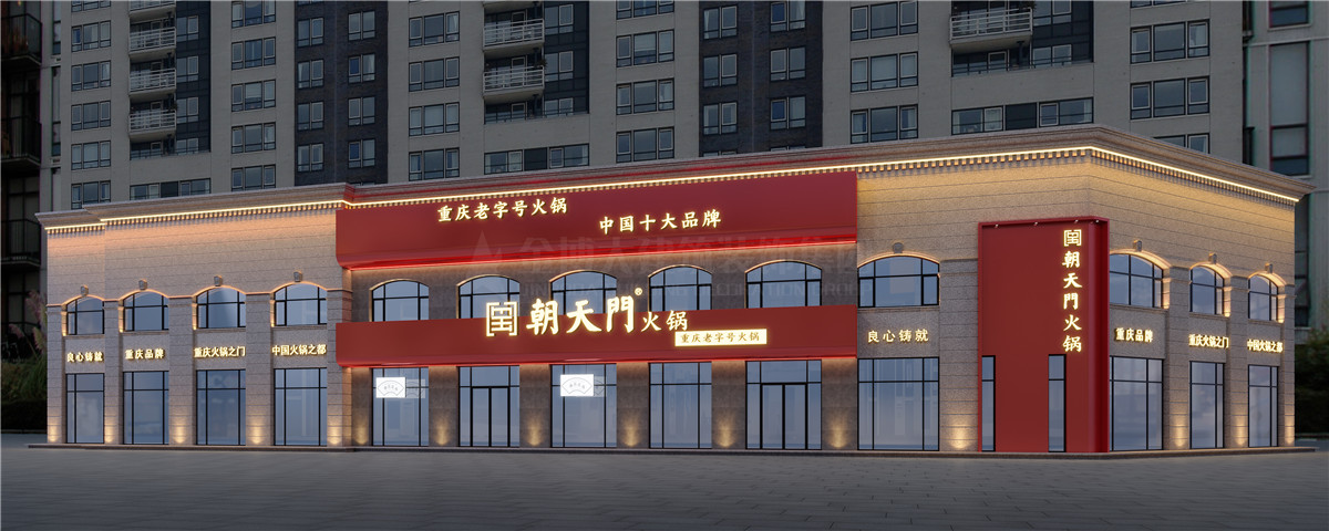 直营餐厅如何转好加盟模式(图1) 朝天门.jpg